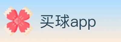 买球app logo